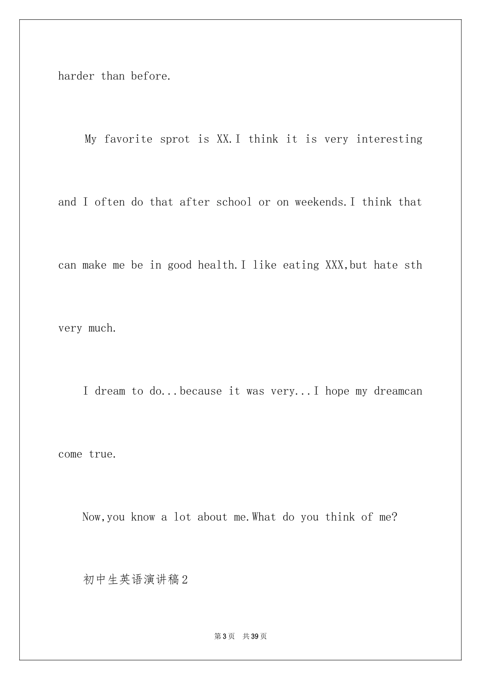 2024初中生英语演讲稿_7_第3页