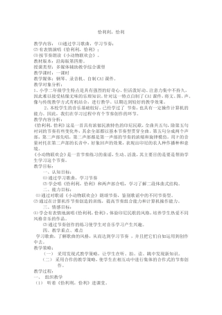 恰利利、恰利