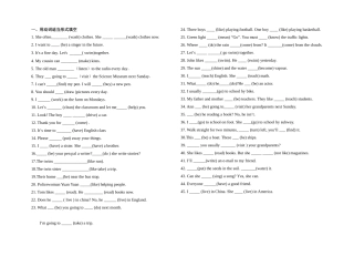 动词适当形式(6上)