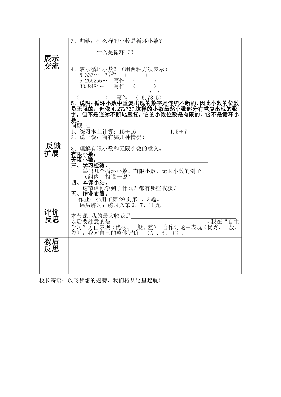 循环小数（1）_第2页