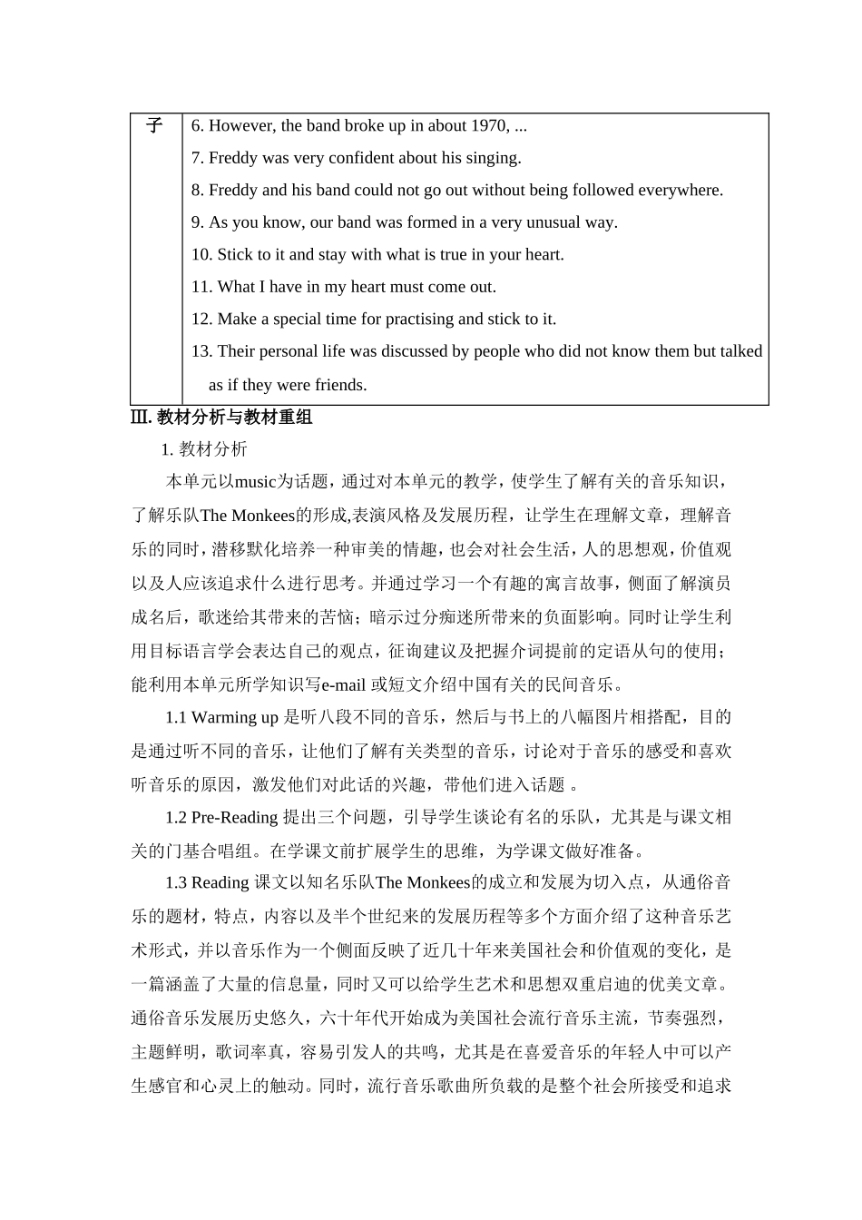 人教版必修二Unit5教案_第3页