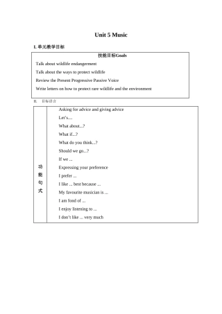 人教版必修二Unit5教案