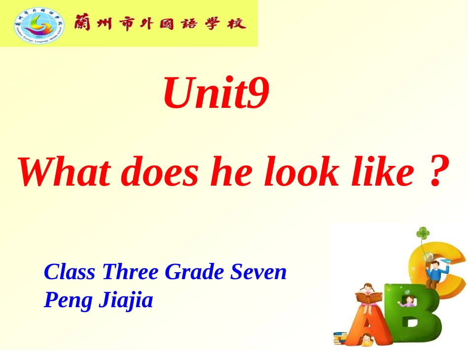 人教版新目标七年级英语unit9Whatdoeshelooklike_第1页