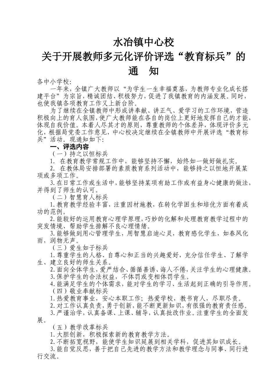 爱生如子 (2)_第1页