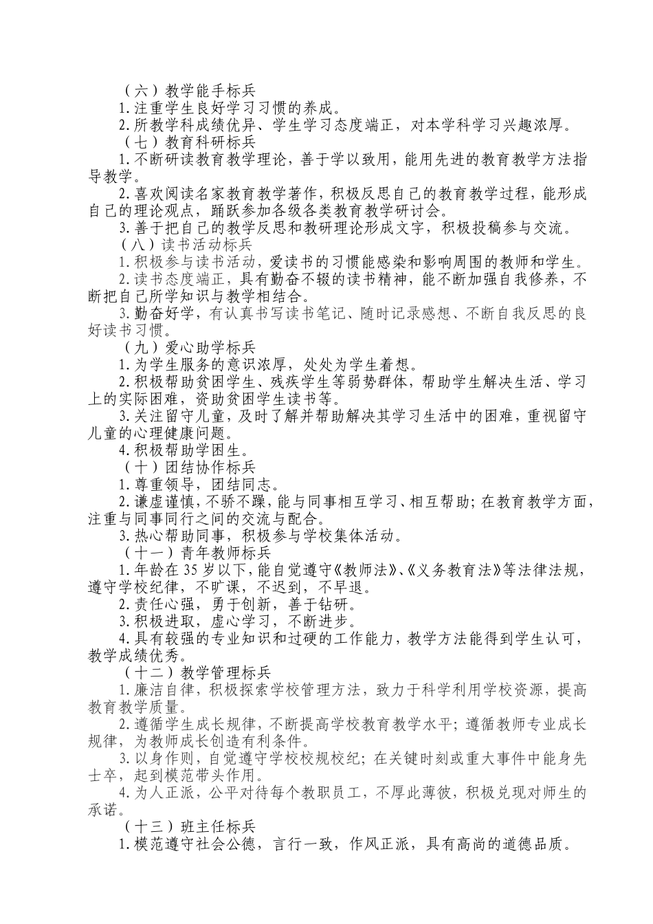 爱生如子 (2)_第2页