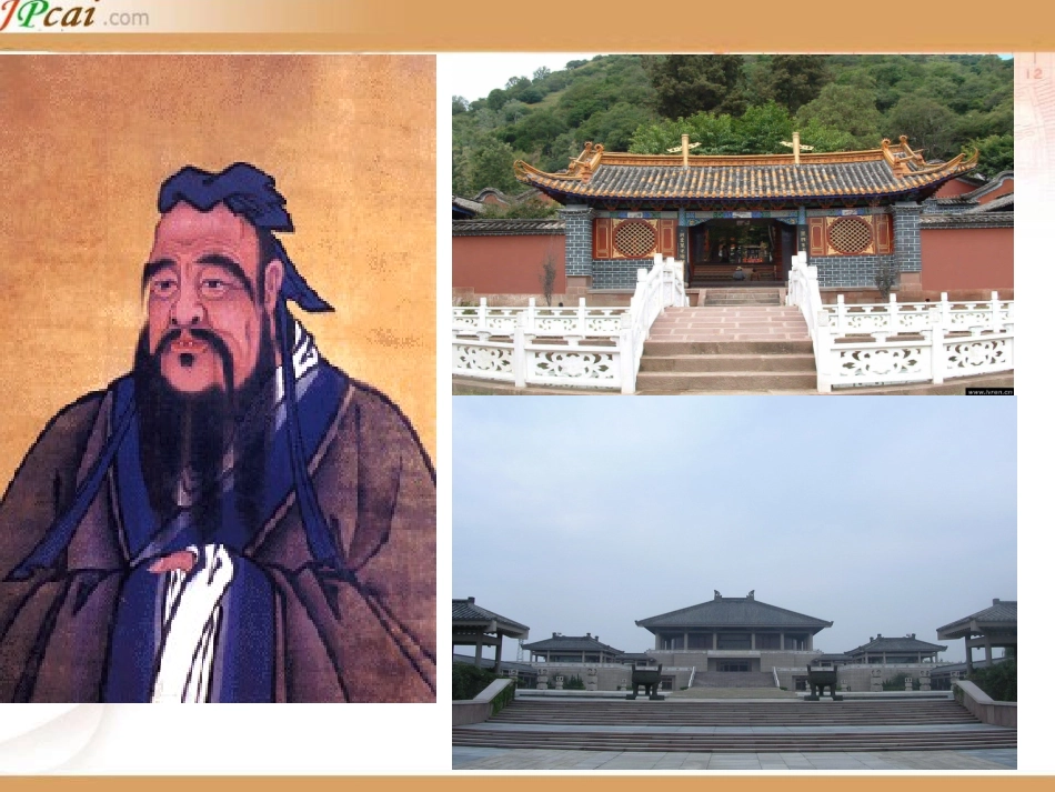 孔子和学生1_第2页