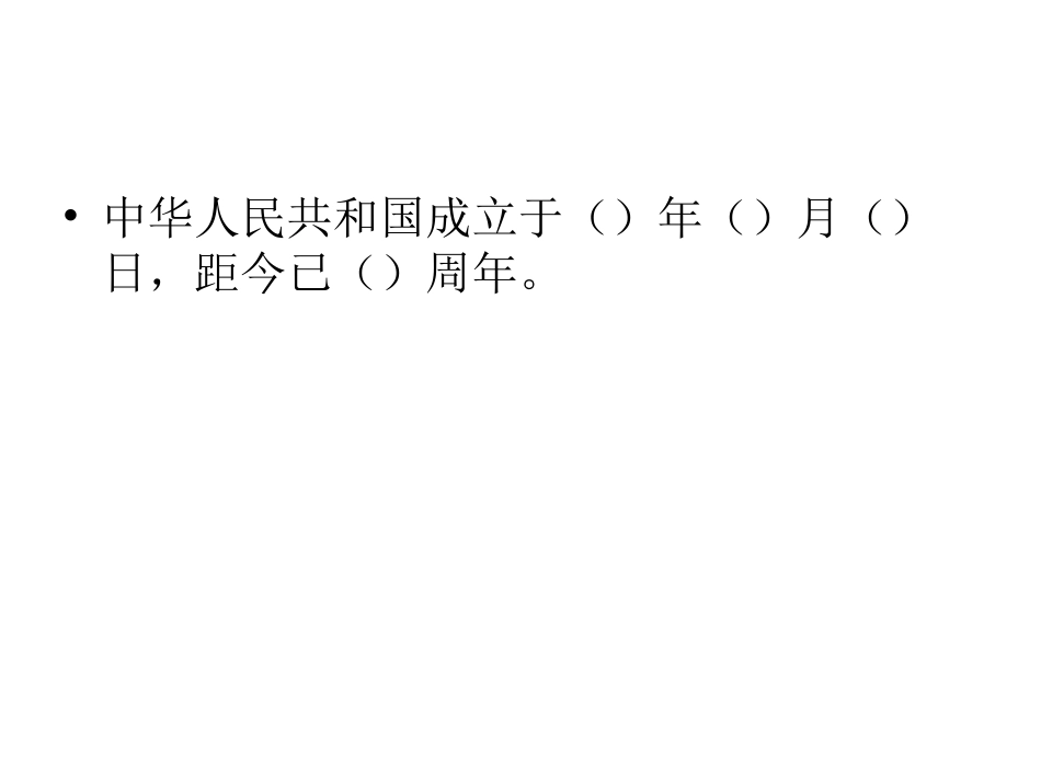小学三年级数学《看日历》吴二亮_第2页