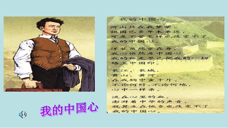 怀念母亲课件 (2)_第1页