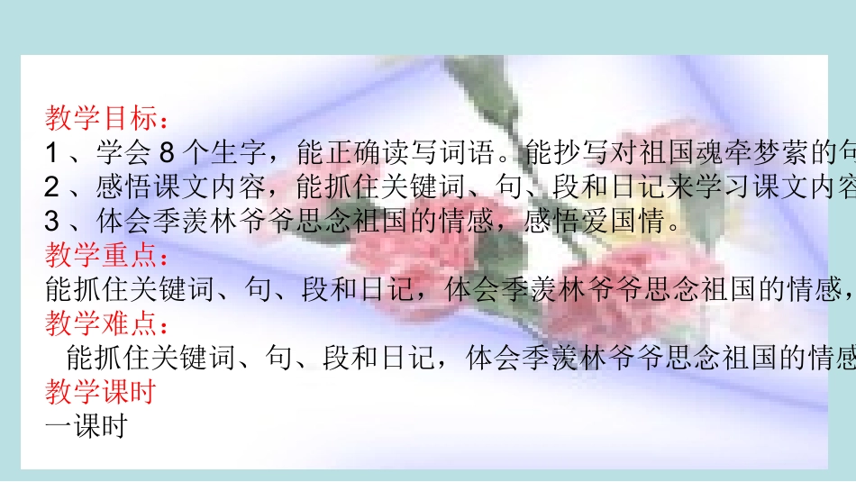 怀念母亲课件 (2)_第3页