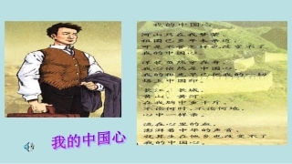 怀念母亲课件 (2)