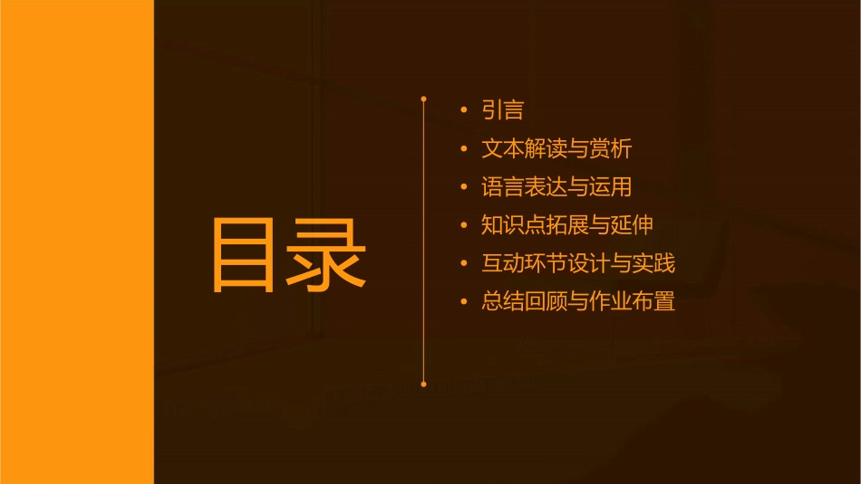 小狗包弟解读课件_第2页