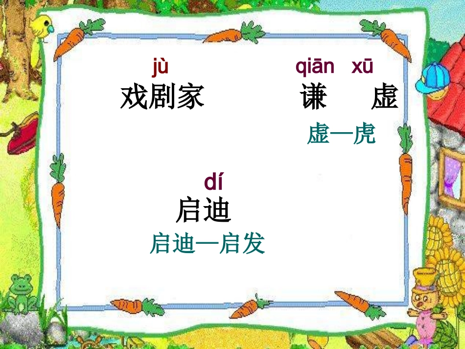 萧伯纳和小姑娘_第2页