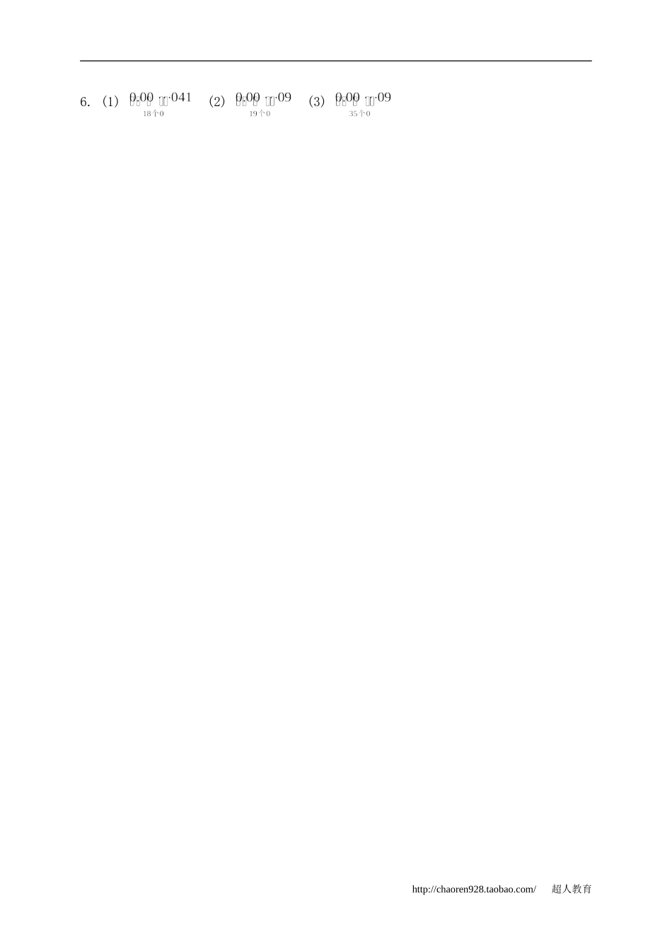 一、小数乘法2、小数乘小数2_第3页