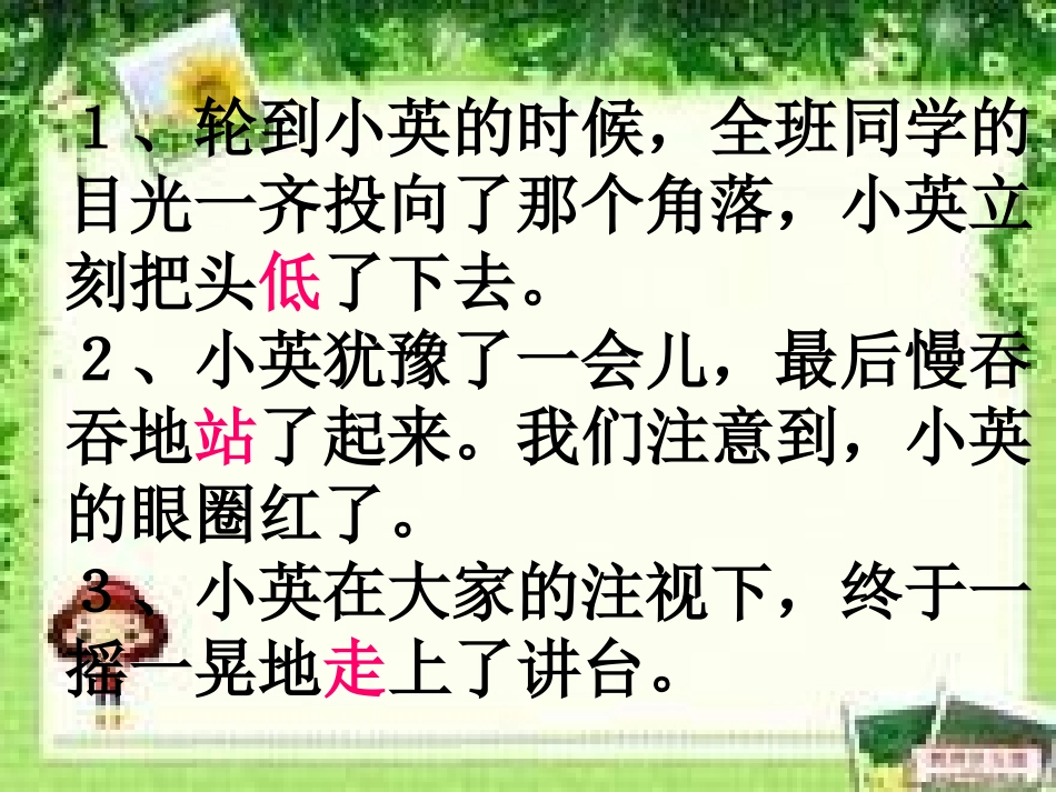 掌声（课件）_第3页