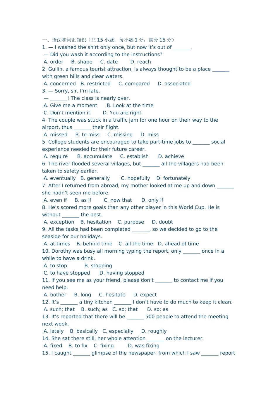 高考英语Book6Module2单元复习检测考试题（有答案）_第1页