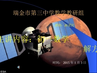 解一元一次方程 (2)