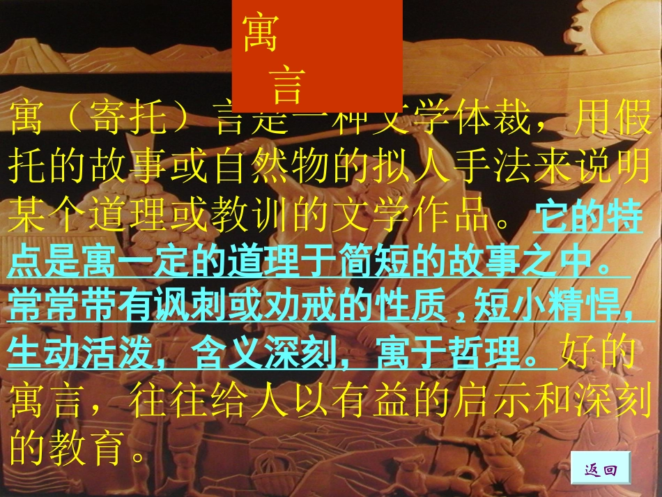 《愚公移山》 (2)_第3页
