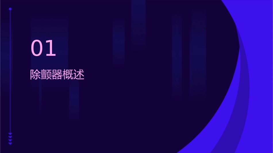 除颤器使用护理课件_第3页