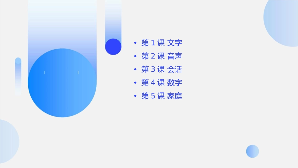 标准日本语初级课件_第2页