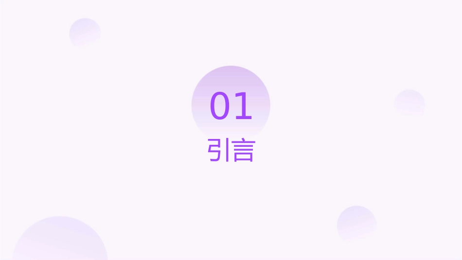 选修自主赏析四首分析课件_第3页