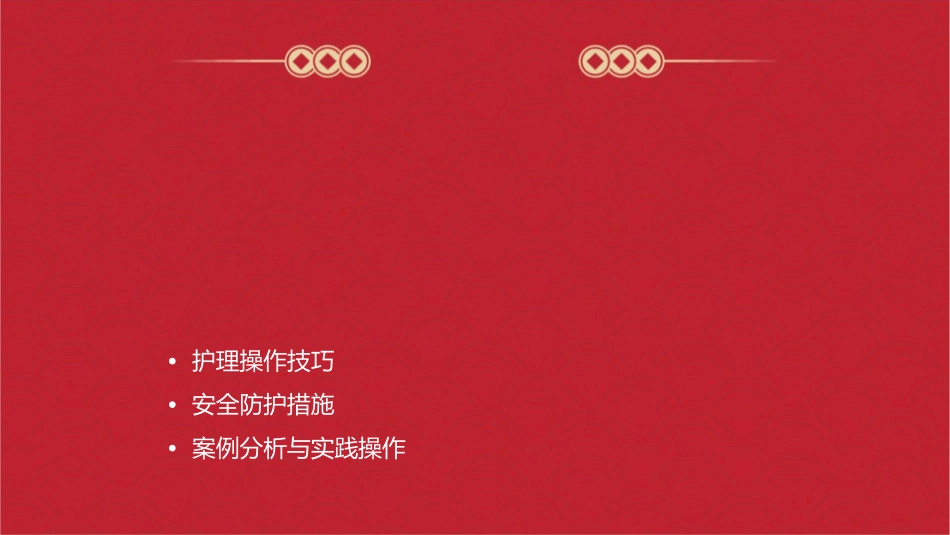 血管刺激性药物的静脉途径及工具的选择护理课件_第2页