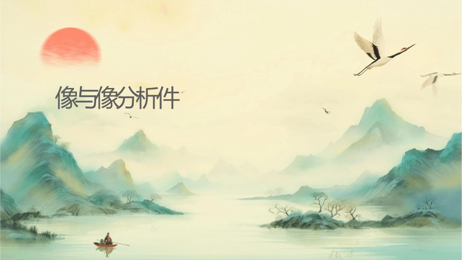 摄像与录像分析课件_第1页