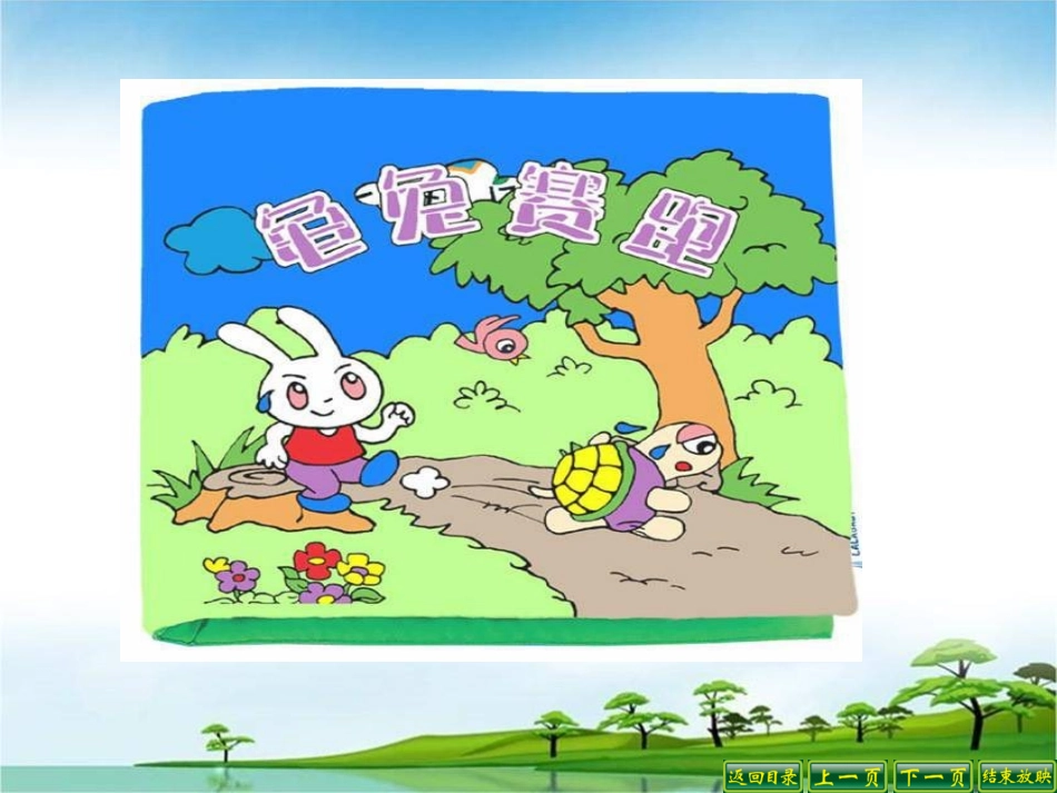 发挥联想和想象_第1页