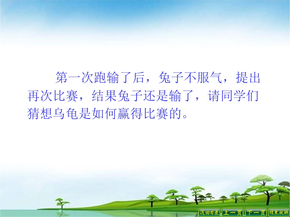 发挥联想和想象_第2页