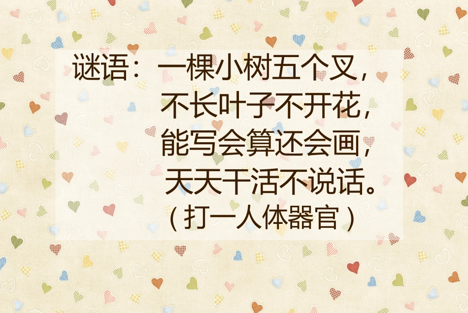 四年级下册《植树问题》课件_第2页