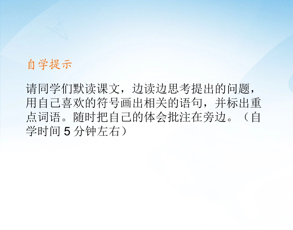 语文四年级上语文S版第课一只贝课件_第3页