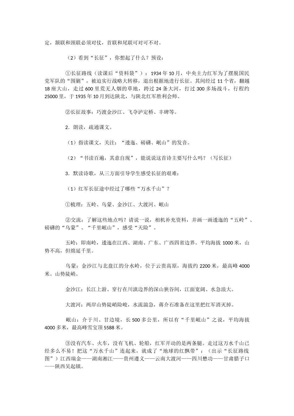 伟人的风采　凡人的情怀_第2页