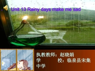 人教版九年级英语unit13Rainy　days　make　me　sad全单元课件