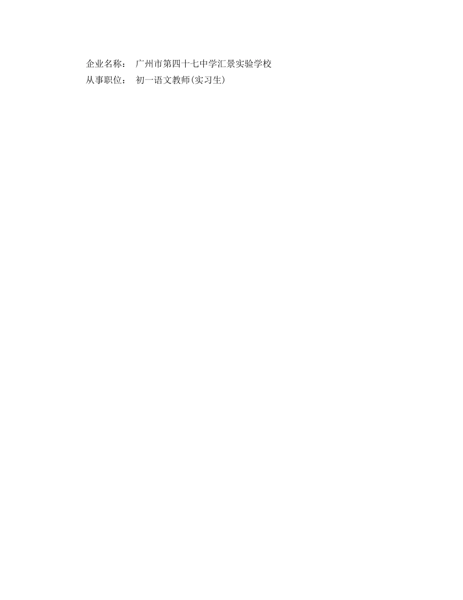 教师个人简历范本 _第2页