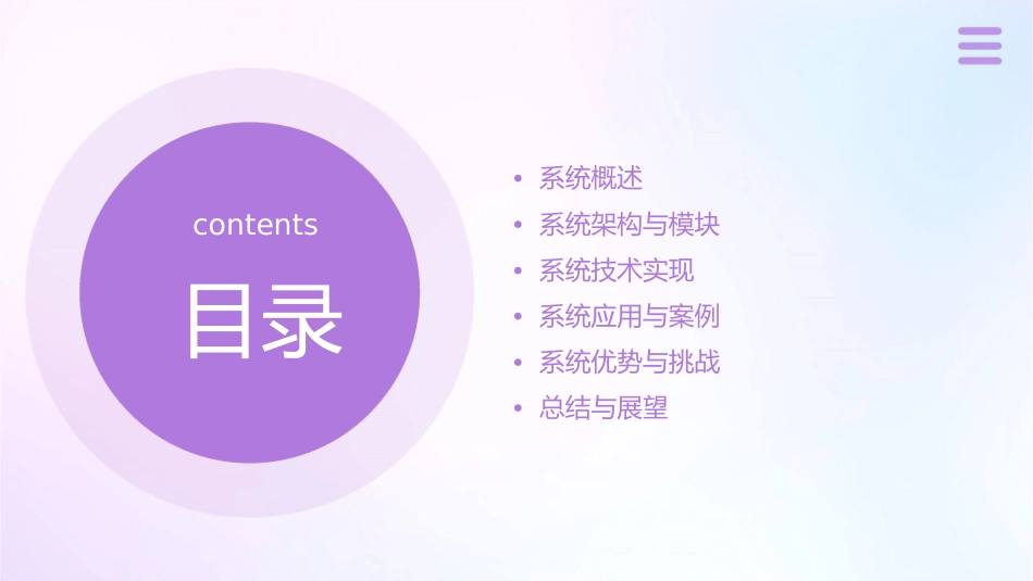 酒店房联网系统课件_第2页