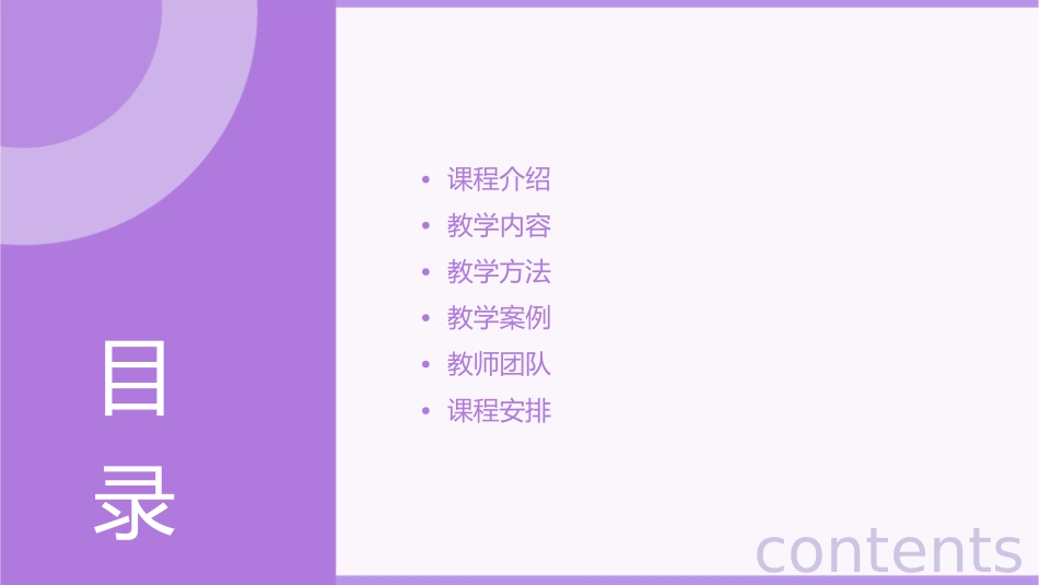 金话筒少儿口才课件_第2页