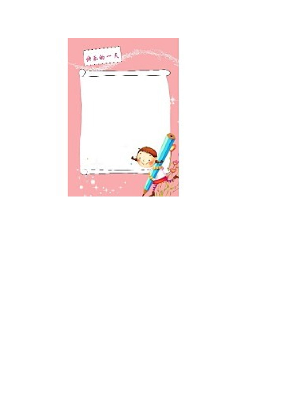 幼儿成长档案模板_第1页