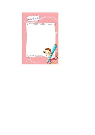 幼儿成长档案模板