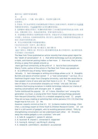 潮州市高三级教学质量检测卷