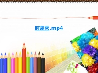 七年级上册_美术_第三课_我们的风采