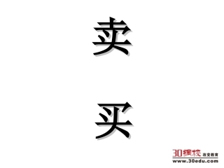 人教版小学语文六年级下册《卖火柴的小女孩》课件
