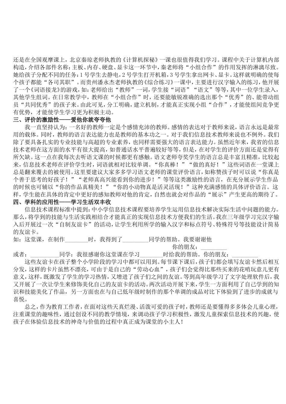 2012参评论文马运_第2页