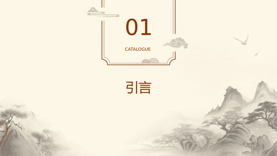 进行污水净化回收利用课件_第3页