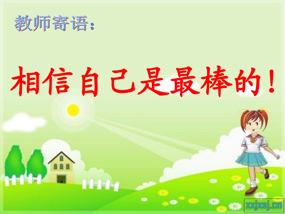 分式的乘除（2）_第1页