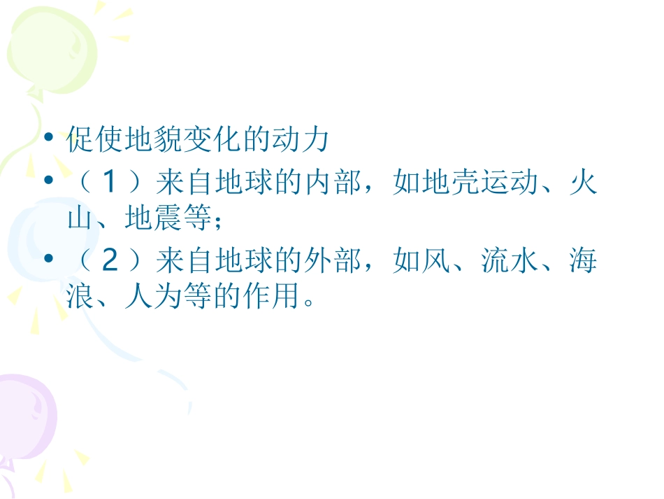 地球“变脸”之谜_第3页