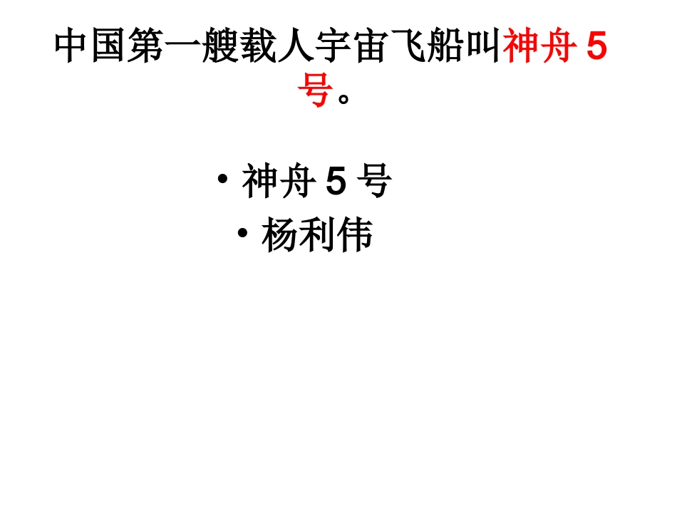 《太空生活趣事多》 (2)_第2页