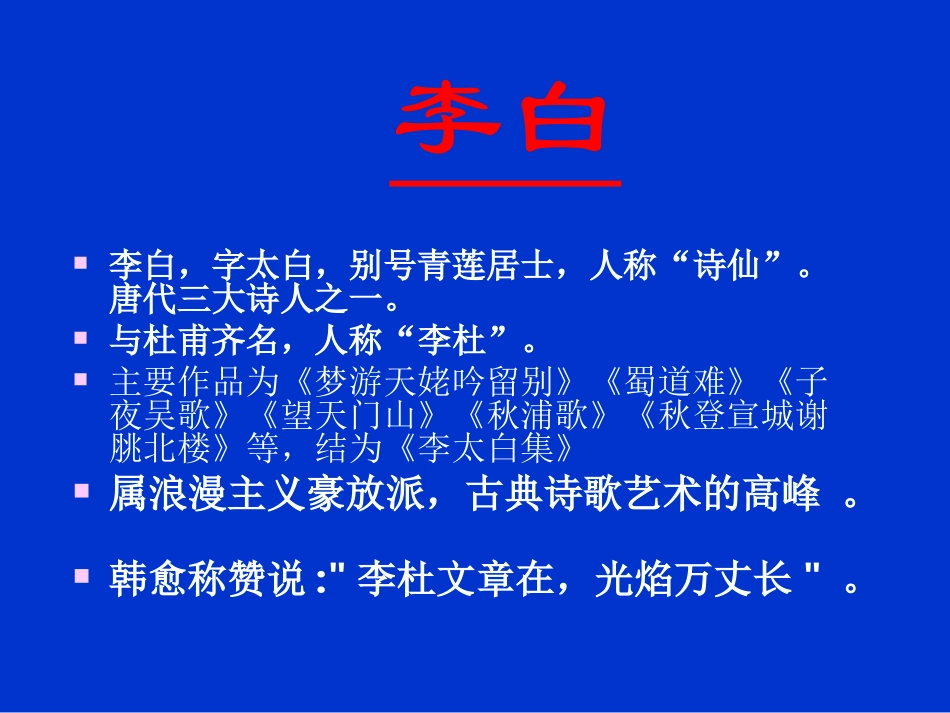 古今中外作家_第3页