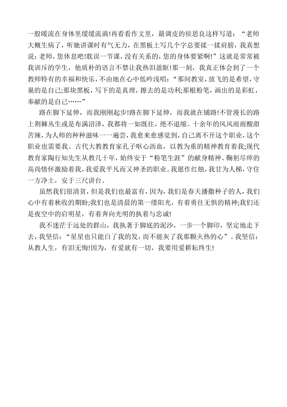 爱可以创造一切_第2页