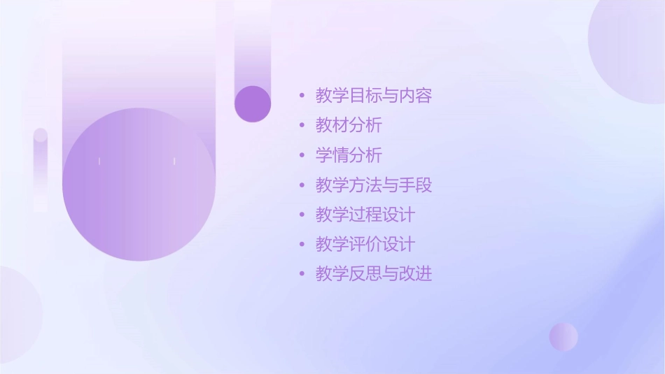 部编一下小壁虎借尾巴课件_第2页