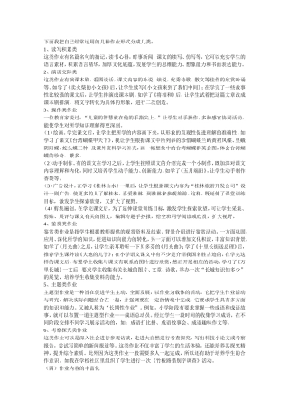 我的分层作业设计