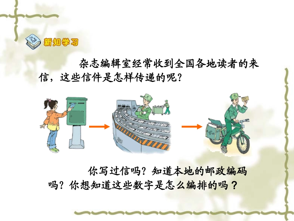 数字与编码201112_第2页